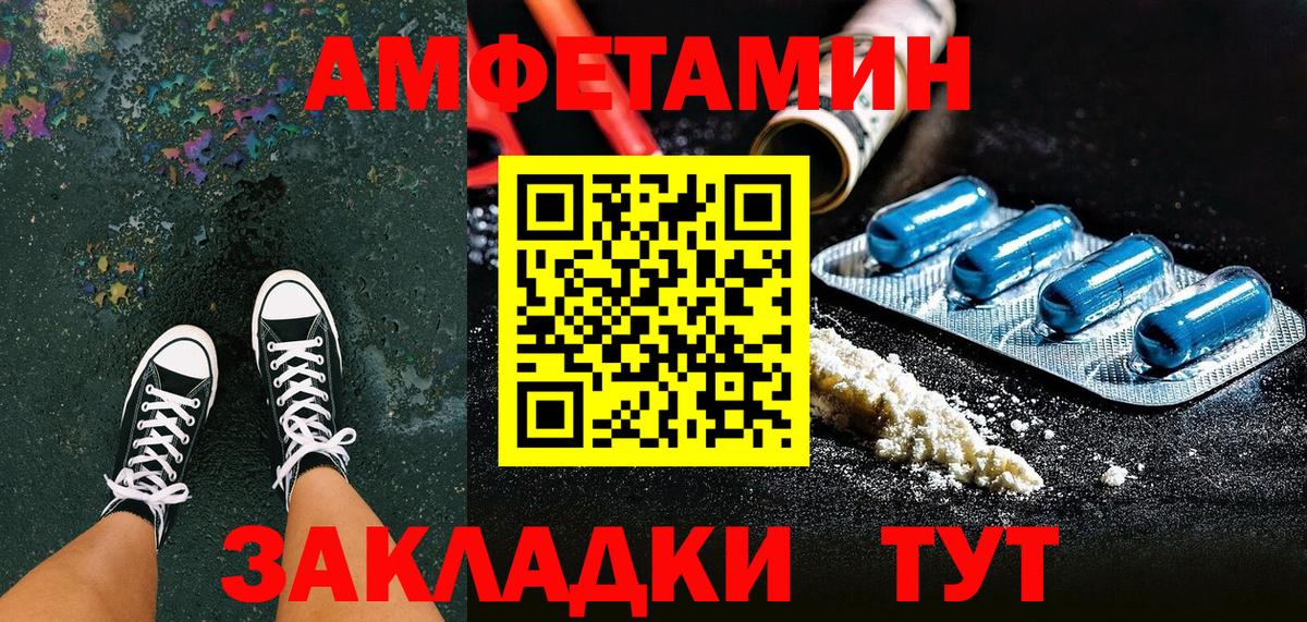 Amphetamine  Амфетамин 98%  Вход с VPN  Красноармейск 