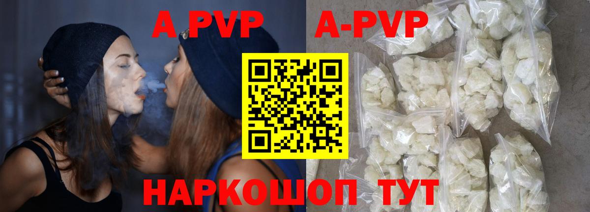 A PVP VHQ Красноармейск