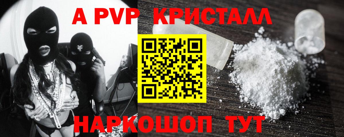Alpha PVP  Вход с VPN  Красноармейск  A PVP СК КРИС 