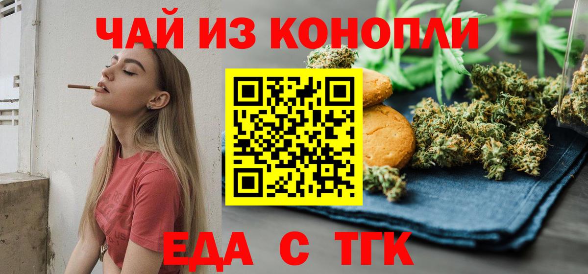 Cannafood конопля Красноармейск