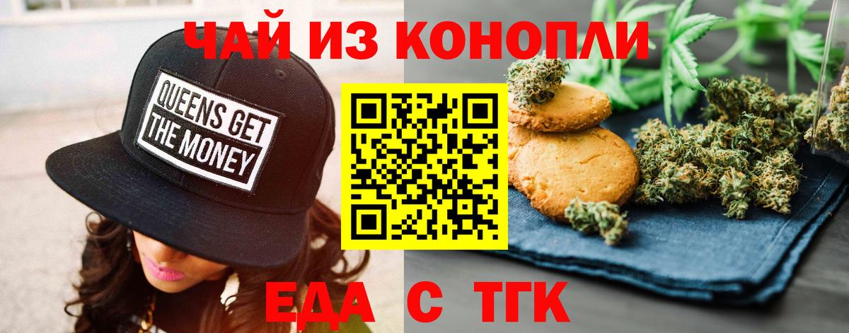 Cannafood конопля  Вход с VPN  Красноармейск 