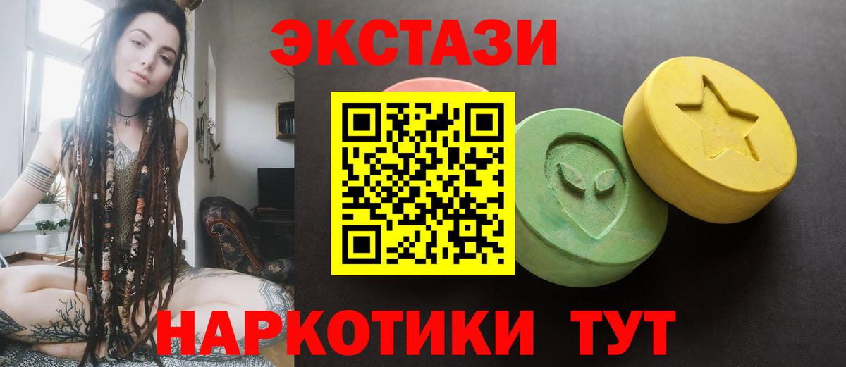 Экстази 250 мг  это Telegram  Вход с VPN  Красноармейск  Экстази VHQ  ЭКСТАЗИ 
