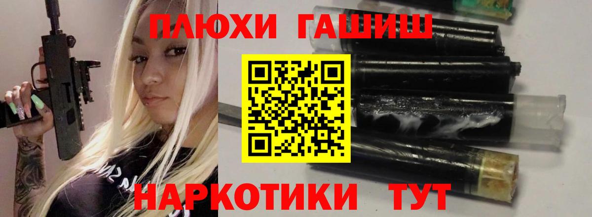 ГАШИШ хэш Красноармейск