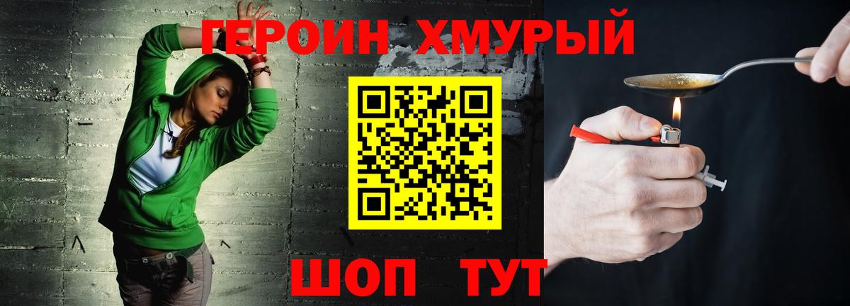 Героин герыч  ГЕРОИН  Красноармейск  Вход с VPN 