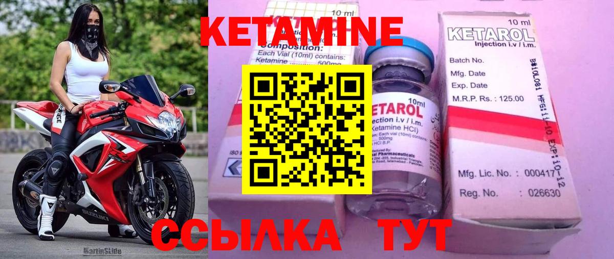 КЕТАМИН ketamine  Вход с VPN  КЕТАМИН VHQ  даркнет официальный сайт  Красноармейск 