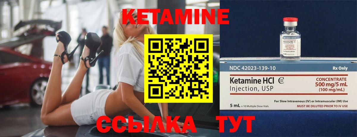 КЕТАМИН ketamine Красноармейск