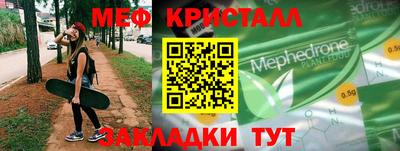 mdma Янаул