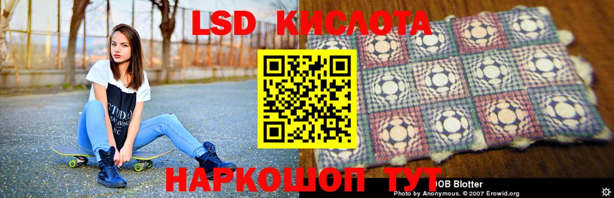 LSD-25 экстази ecstasy  LSD-25 экстази ecstasy  Красноармейск  Вход с VPN 