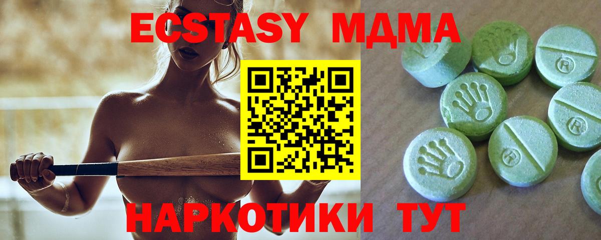 MDMA VHQ  МДМА кристаллы  Вход с VPN  Красноармейск 