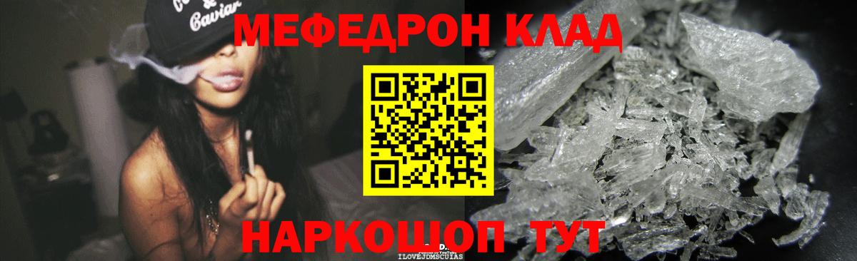 Мефедрон мука Красноармейск