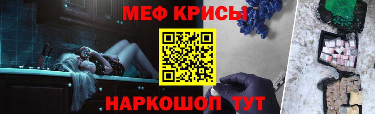 Мефедрон  МЕФ mephedrone  Вход с VPN  Красноармейск 
