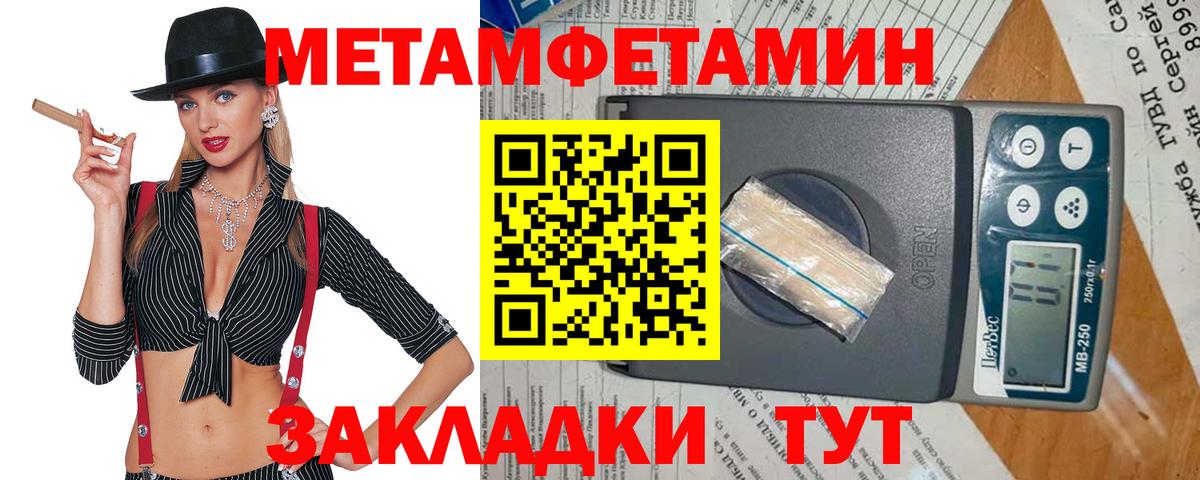 МЕТАМФЕТАМИН Декстрометамфетамин 99.9% Красноармейск