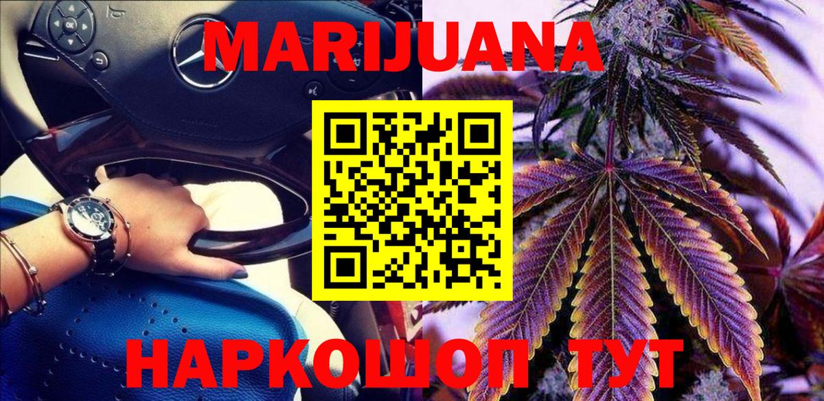 МАРИХУАНА индика  Канабис тримм  Вход с VPN  Красноармейск  Бошки марихуана Amnesia 